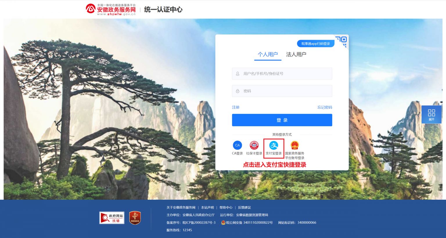 阜阳市颍州区小学入学网上报名流程2023