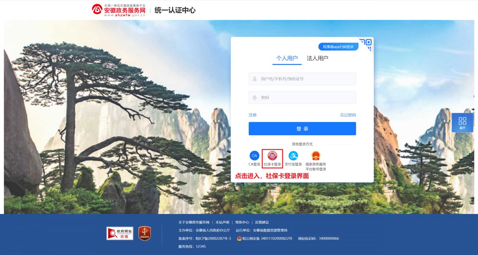 阜阳市颍州区小学入学网上报名流程2023