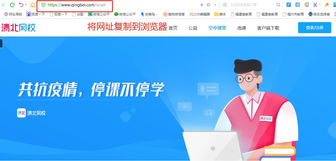 福州鼓楼区空中课堂怎么回看