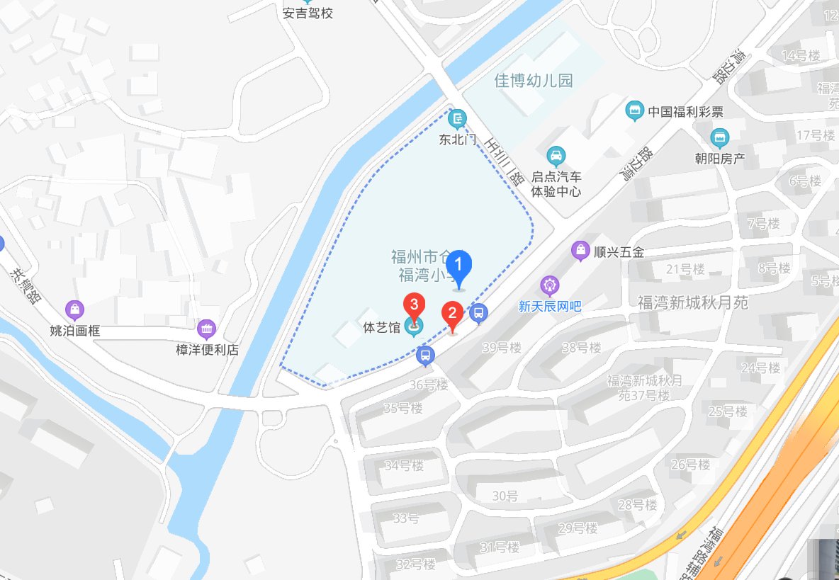 仓山福湾小学划片范围（附地址+电话）