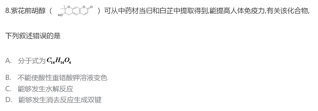 2020福建高考全国卷1理综试题(附参考答案)