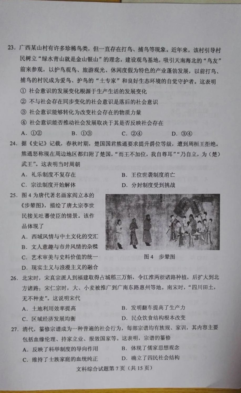 2020福建高考全国卷1理综试题（附参考答案）