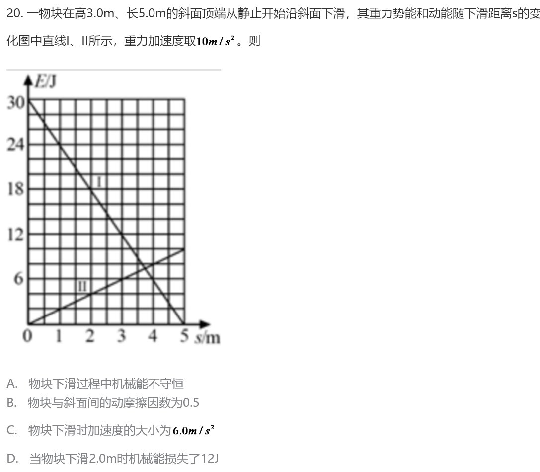 2020福建高考全国卷1理综试题(附参考答案)