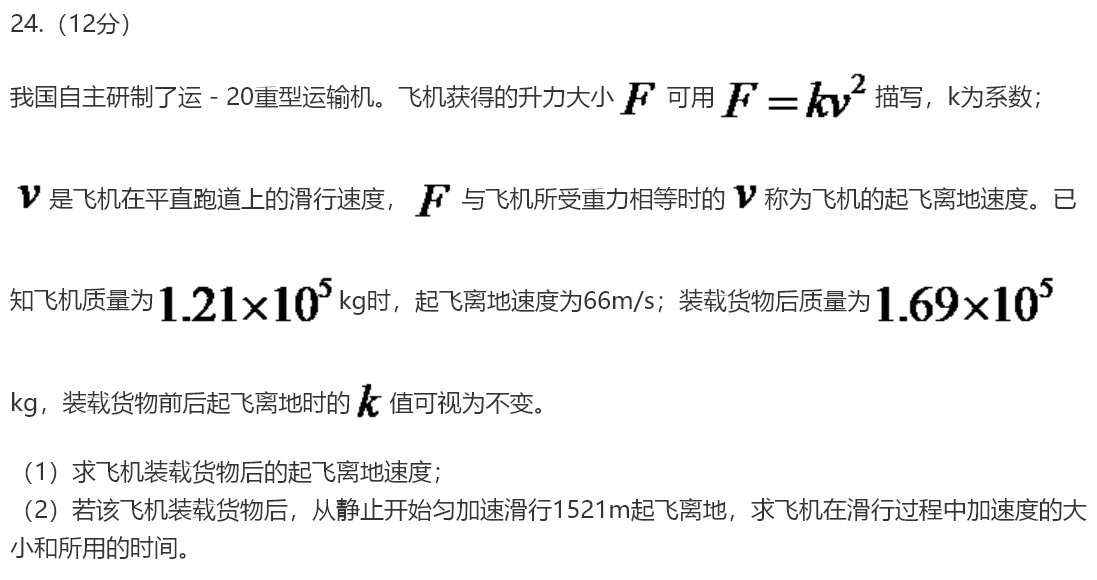 2020福建高考全国卷1理综试题(附参考答案)