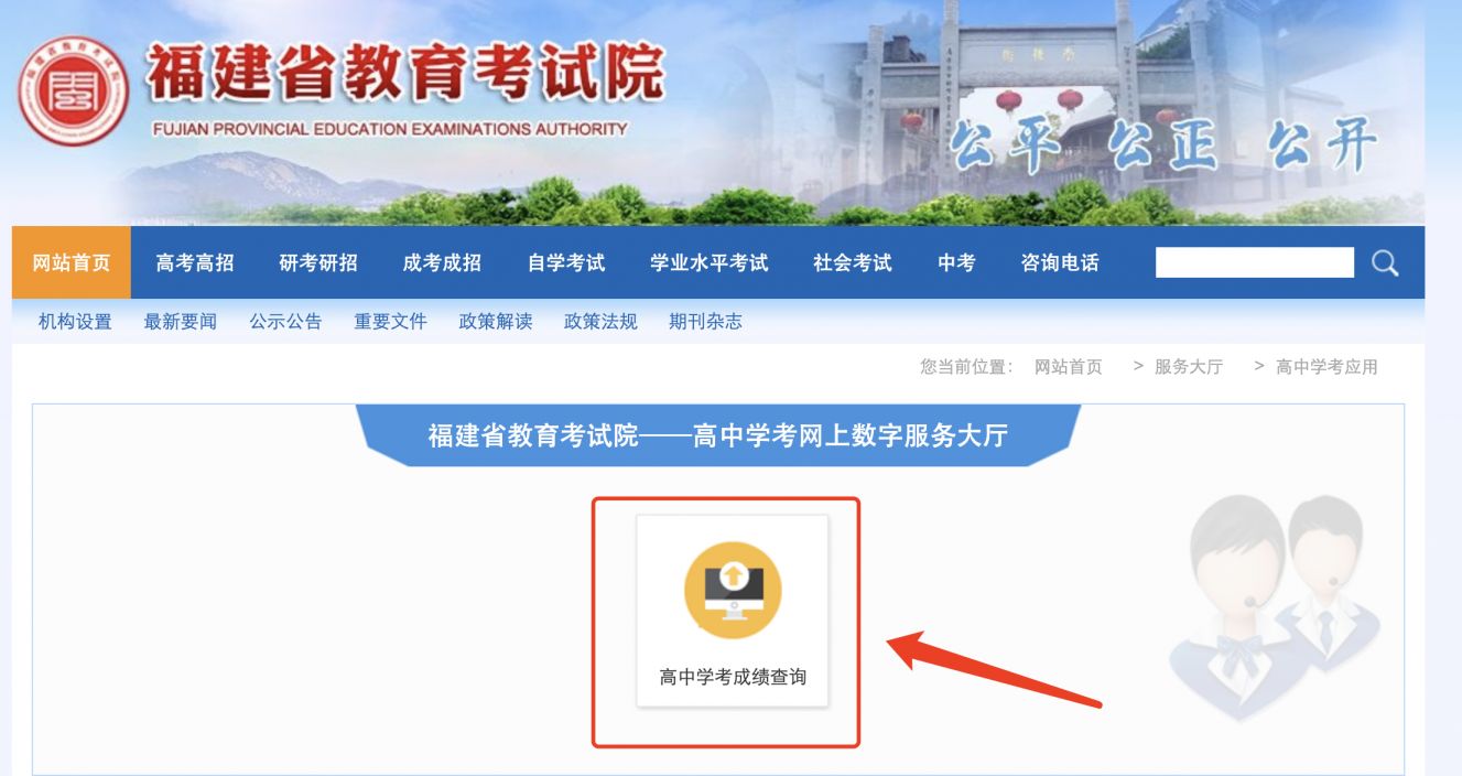 福建高中学考忘记账号密码怎么办