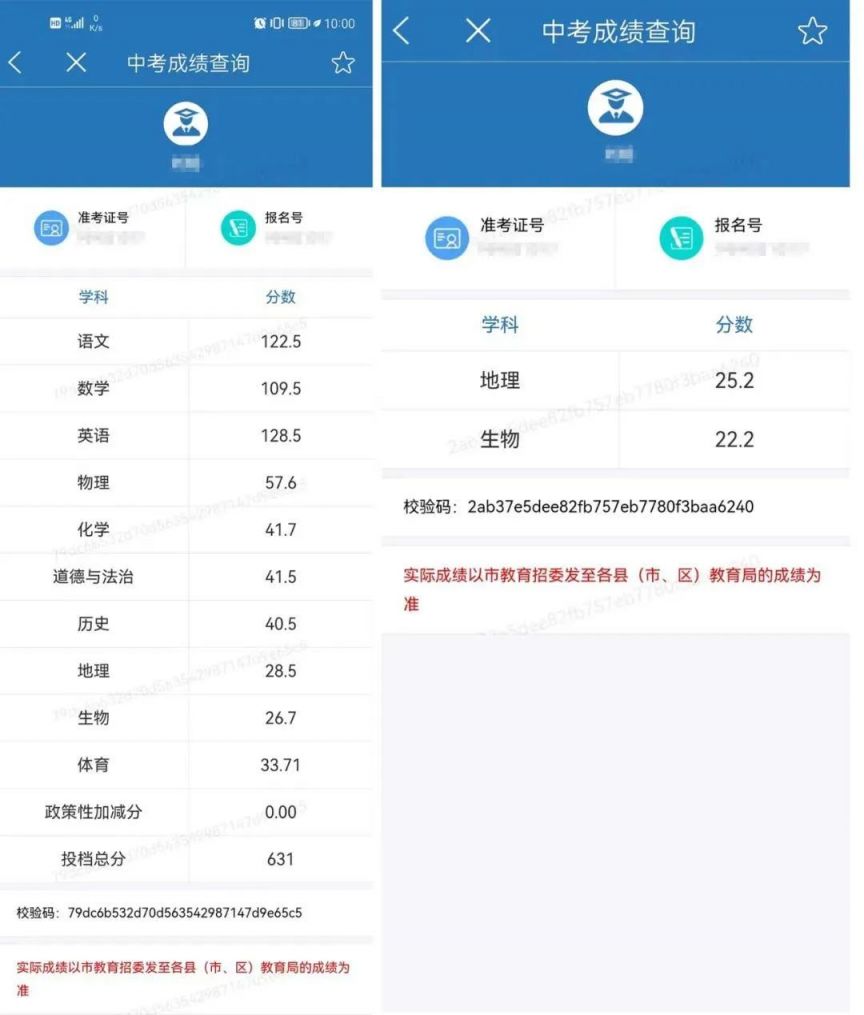 2024年三明市中考成绩公布查询时间
