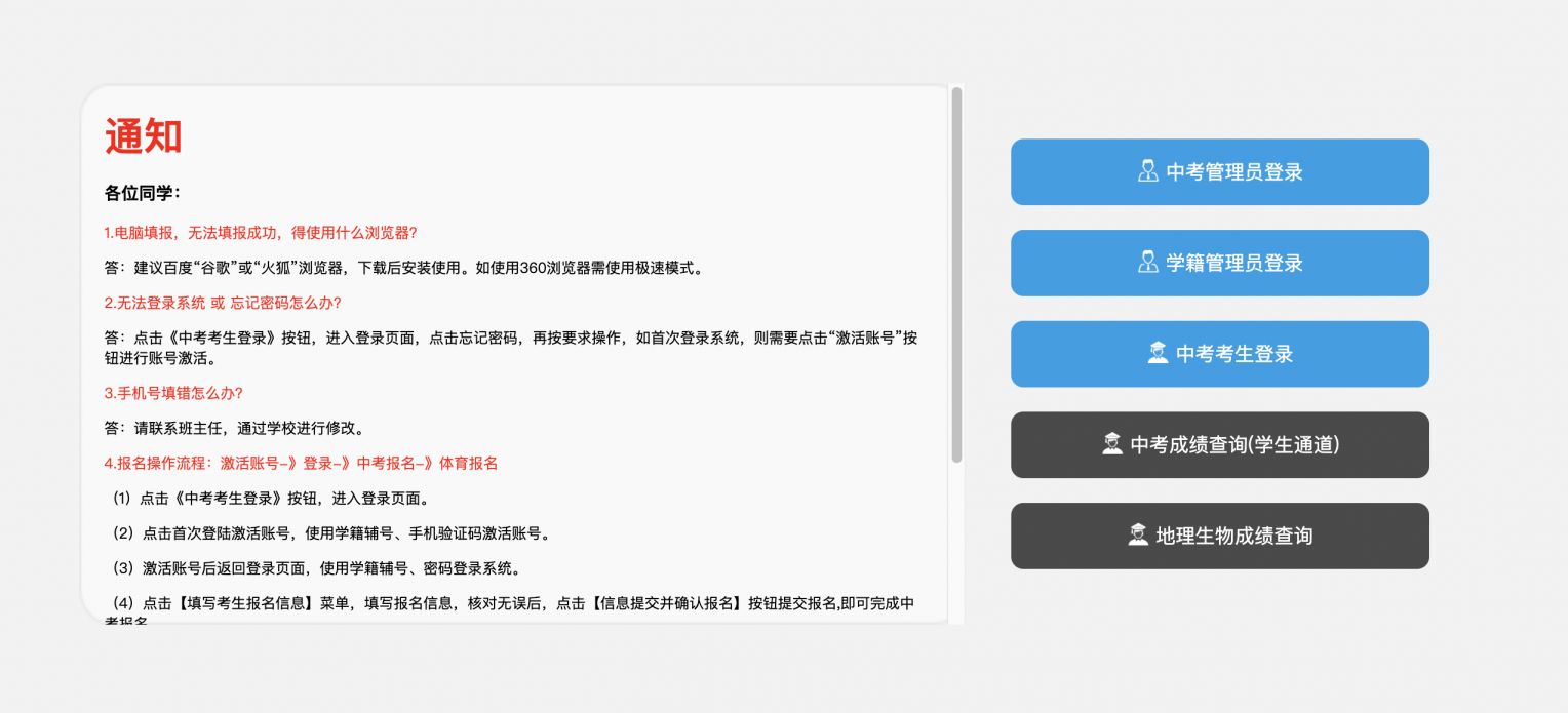 福州中考报名网址https://fzszzb.fzedu.gov.cn:7243/iexam-fuzhou-web/
