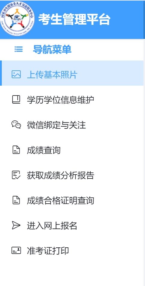 中国卫生人才网考试报名入口（www.21wecan.com）