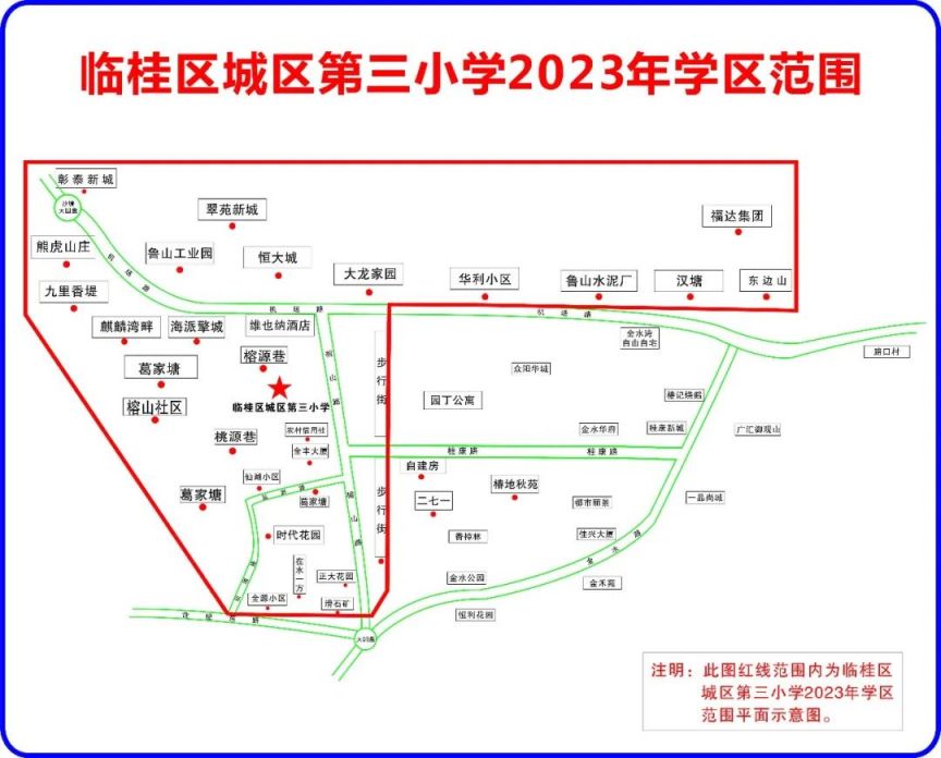 桂林幼升小新生人数摸排会作为招生录取依据吗？