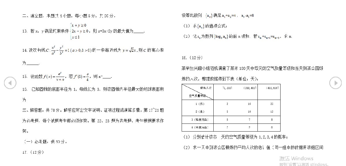 2020年广西