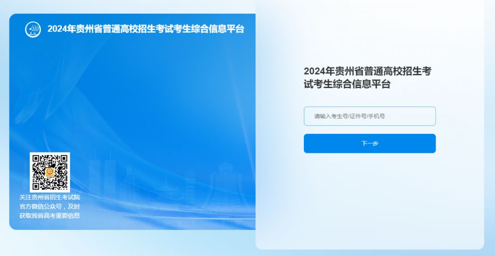 贵州高考体检是几月几号开始