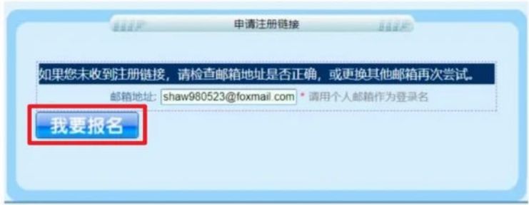 贵州西部计划报名入口（网址 流程图解）