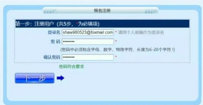 贵州西部计划报名入口（网址 流程图解）