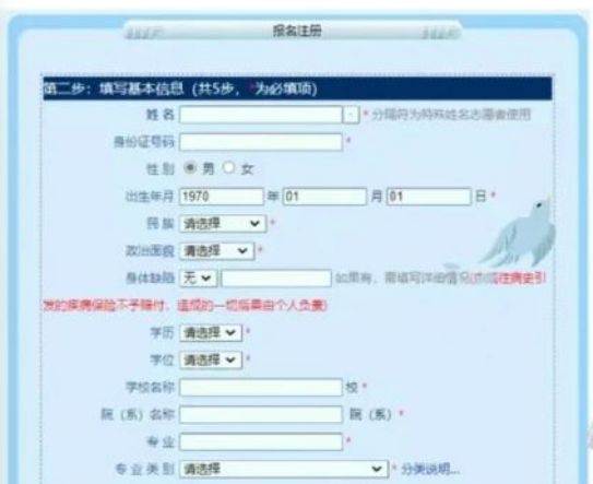 贵州西部计划报名入口（网址 流程图解）
