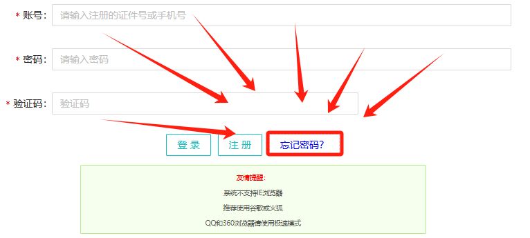 2025广东学考成绩查询忘记密码怎么办（附找回方法）
