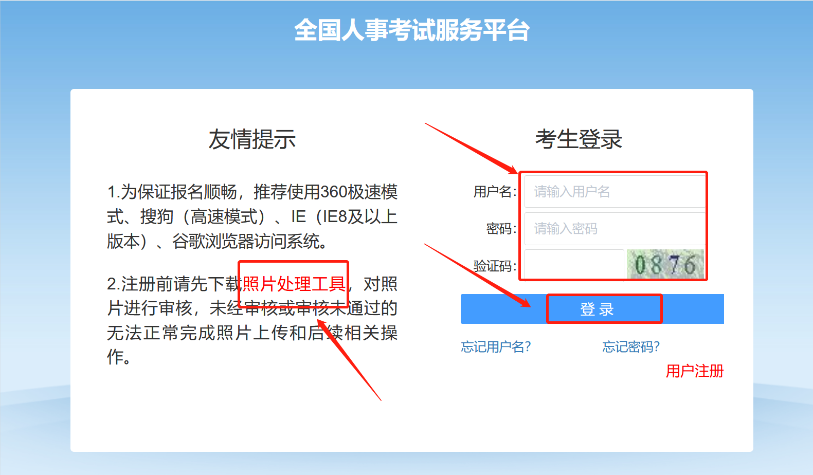 2022广西公务员笔试确认入口