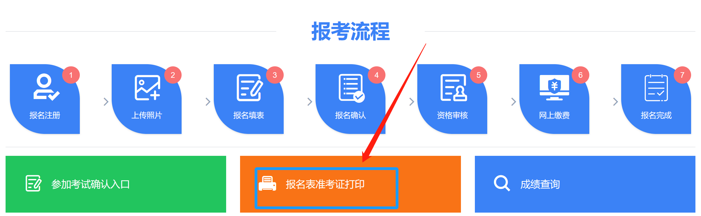 2022广西公务员考试准考证打印