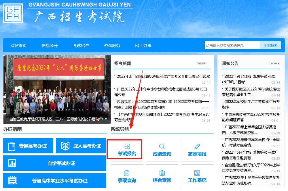 2022广西河池计算机等级考试报名流程（图解）