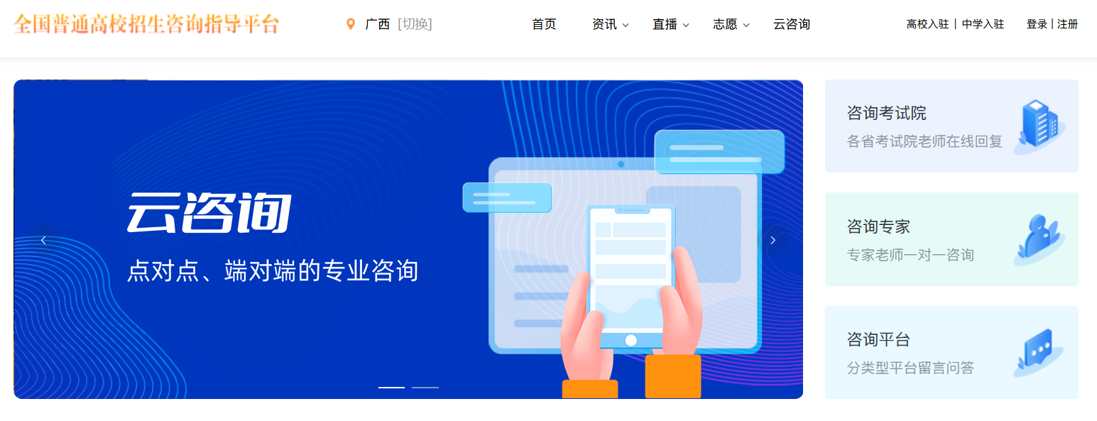 2022全国普通高考咨询指导公益活动