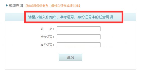 邯郸普通话水平考试准考证没了怎么查分数