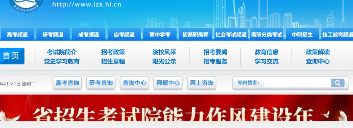 2023年哈尔滨医科大学研究生成绩查询（附招生简章）