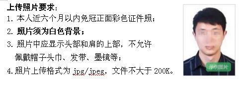 2024年下半年黑龙江省中小学教师资格面试报考时间