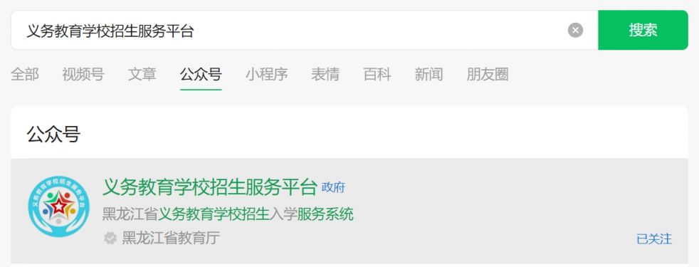 2024哈尔滨公办小学入学报名指南（范围+时间+入口+流程）