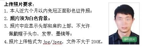 2025黑龙江教资面试报名流程