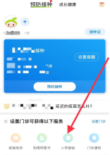 衡阳如何获取孩子的预防接种查验证明