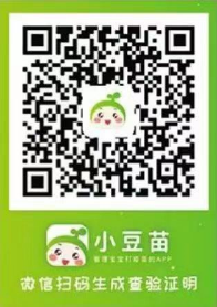 衡阳如何获取孩子的预防接种查验证明