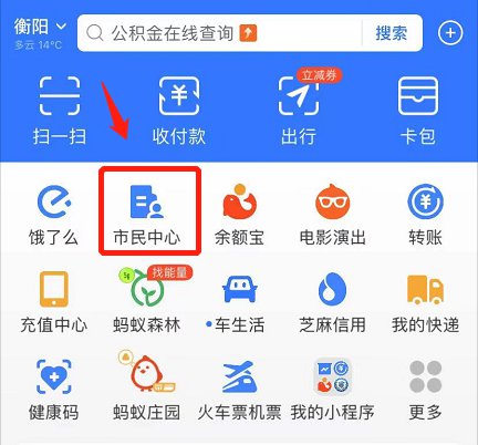 湖南三代社保卡申领方式（线上 线下）