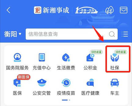湖南三代社保卡申领方式（线上 线下）