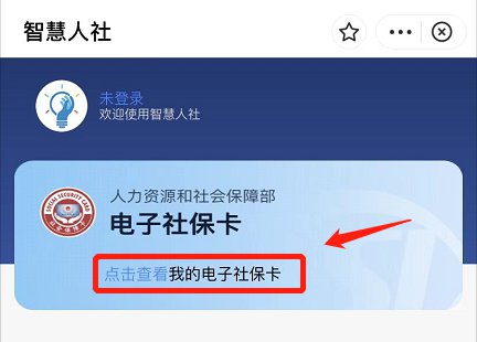 湖南三代社保卡申领方式（线上 线下）