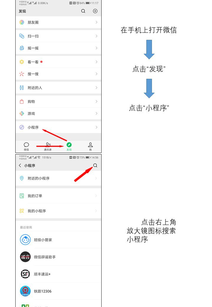 安徽省2020年普通高校专升本报名指引