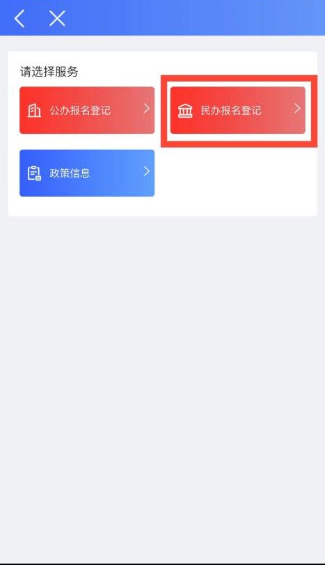 2023合肥入学网上报名操作流程（皖事通APP）