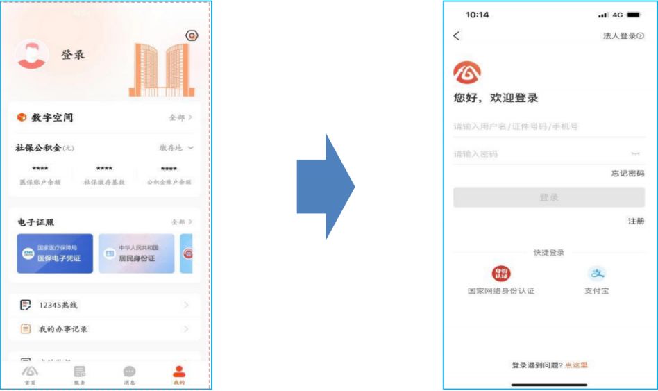 2024合肥民办学校入学报名网上操作指南（手机端-皖事通）