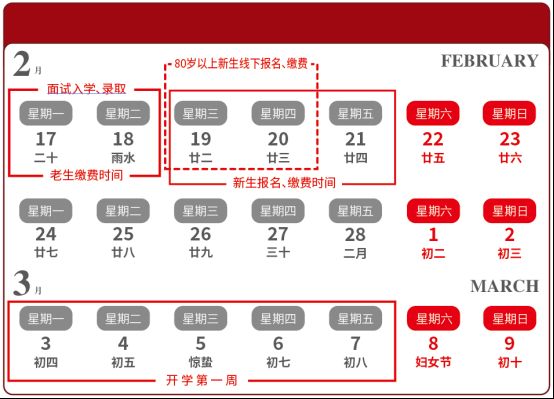 合肥市老年大学报名缴费时间