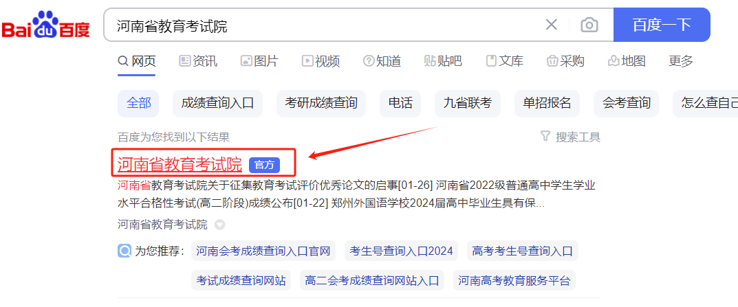 2025河南高职单招志愿填报流程