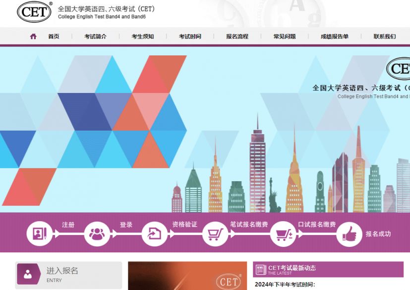 2024下半年大学英语四六级准考证打印时间+入口