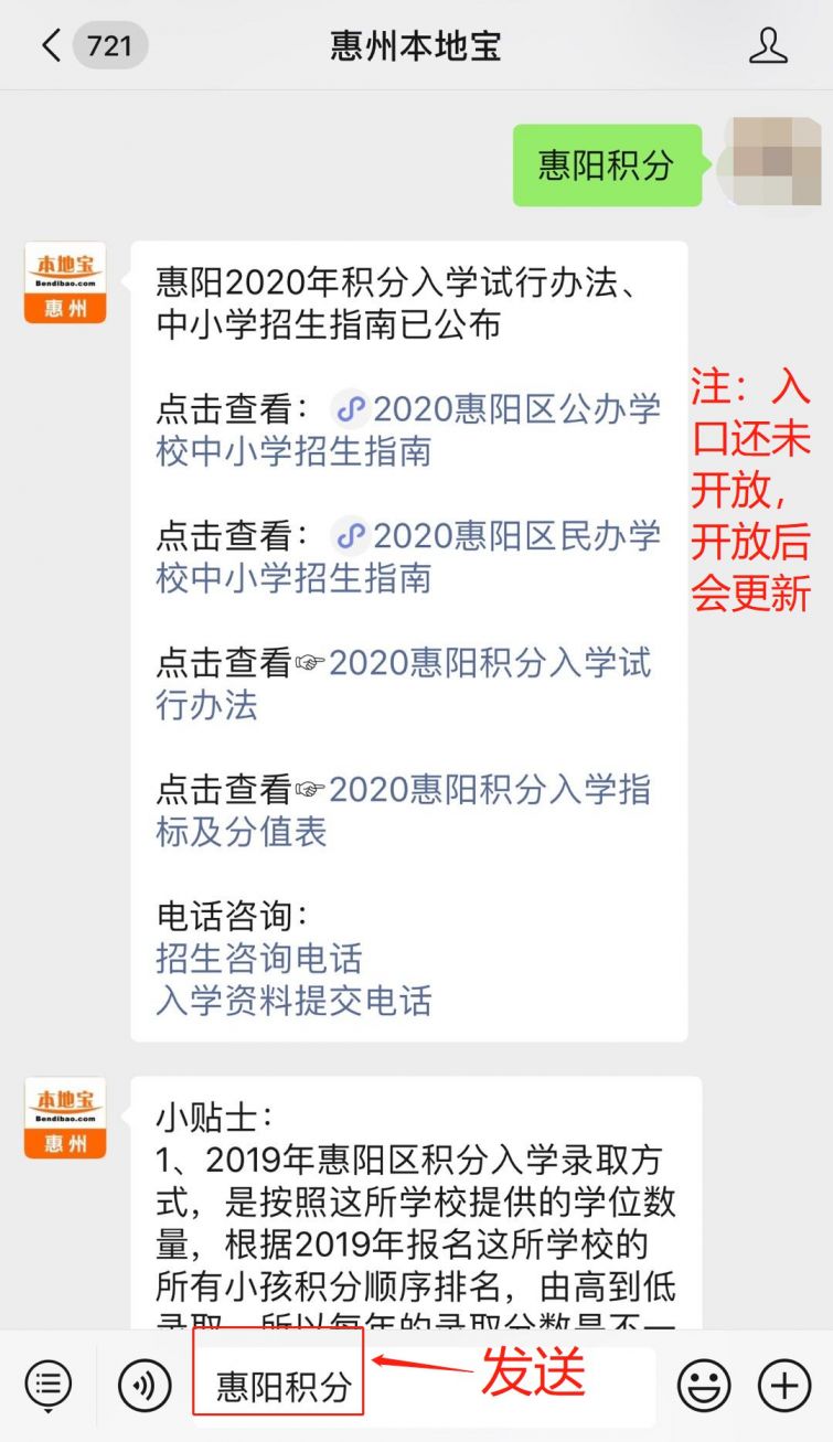 2020惠州惠阳区中小学报名时间是什么时候？