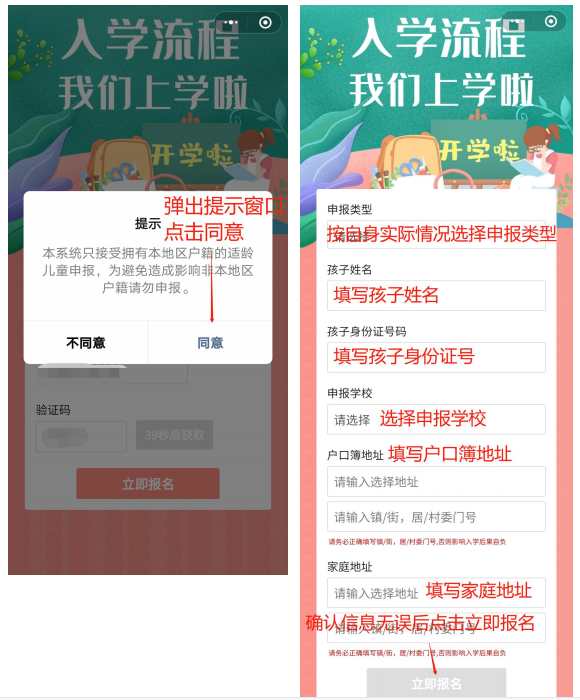 2022年博罗户籍生