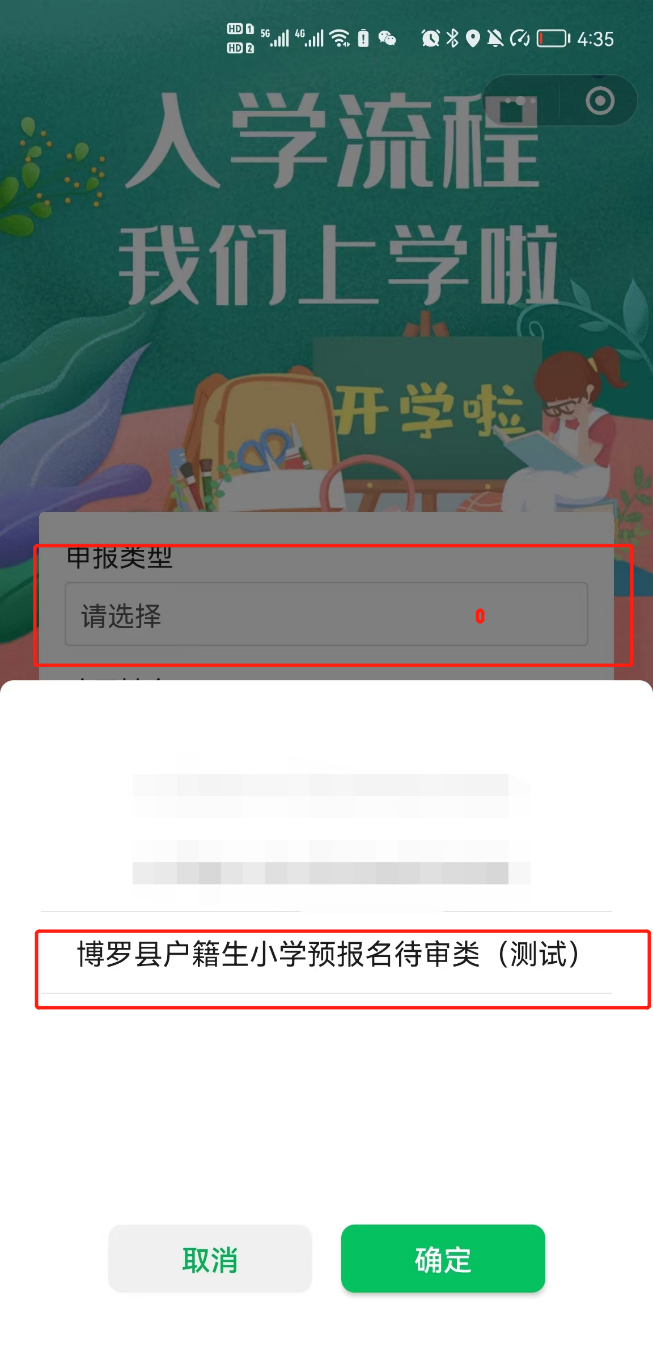 2022年博罗户籍生