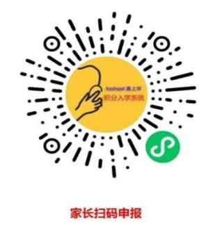 2024年惠城区公办中小学积分入学报名工作指南