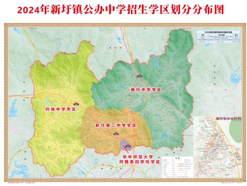 惠阳新圩镇公办初中学区划分