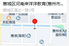 惠州市实验幼儿园2025年秋季开始招生