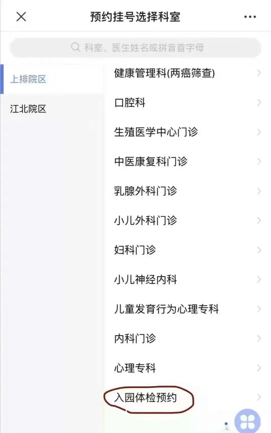 惠州市惠城区嘉富幼儿园2025年秋季招生公告