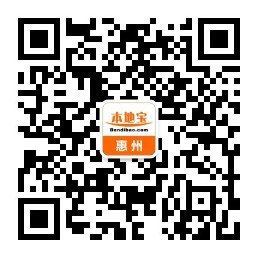 2020惠州惠城区民办学校及报名补贴
