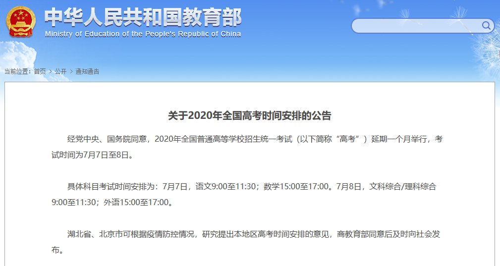 2020杭州高考时间