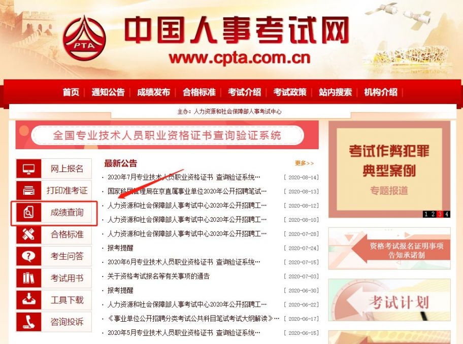 杭州消防工程师考试成绩查询（入口网址+时间）