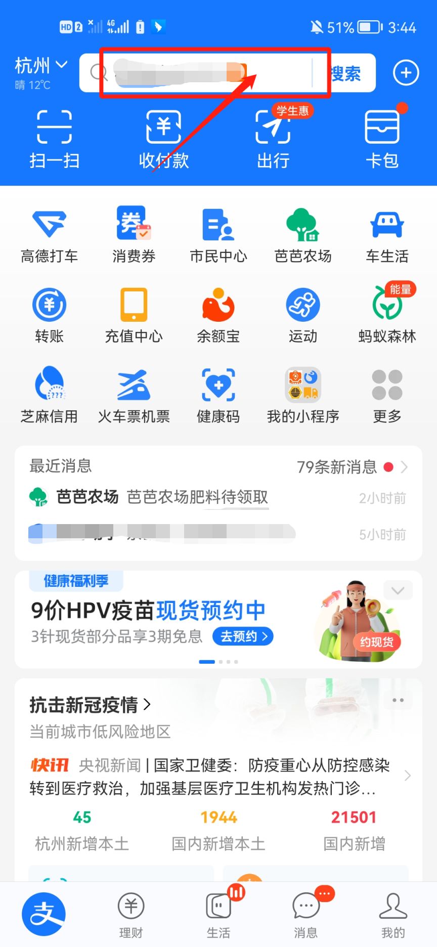 杭州市互联网就医问诊方式一览